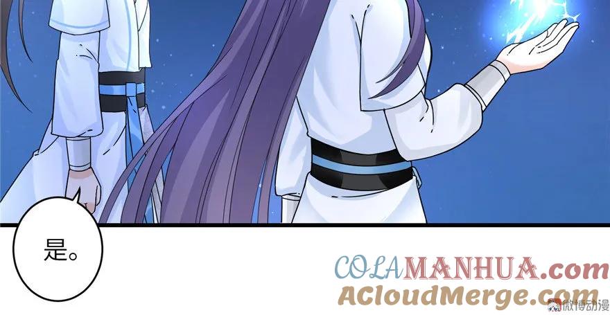 我家徒弟又挂了 - 第20话 我就这么死了？ - 第73张图