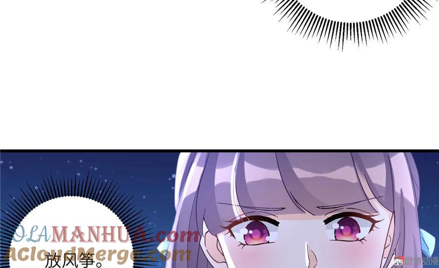 我家徒弟又挂了 - 第20话 我就这么死了？ - 第69张图