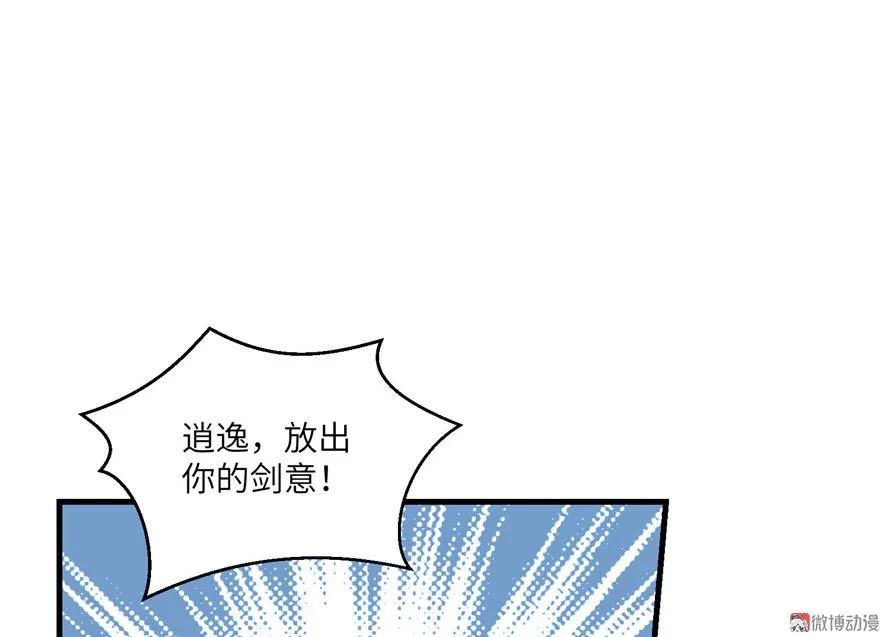 我家徒弟又挂了 - 第20话 我就这么死了？ - 第95张图