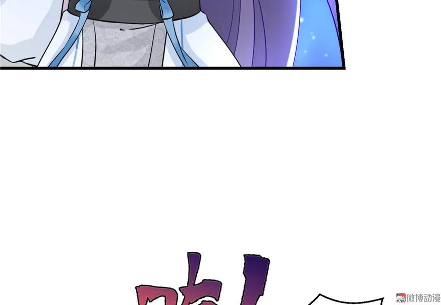 我家徒弟又挂了 - 第20话 我就这么死了？ - 第83张图