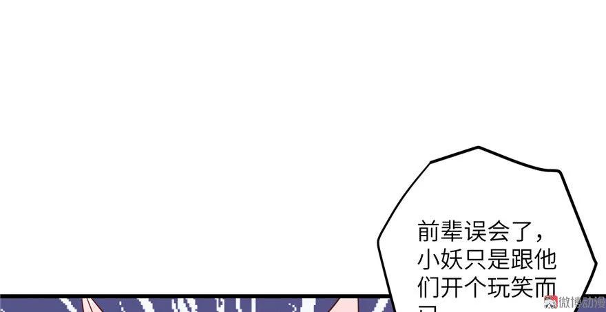 我家徒弟又挂了 - 第20话 我就这么死了？ - 第14张图