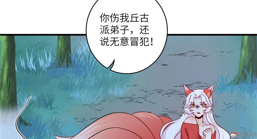 我家徒弟又挂了 - 第20话 我就这么死了？ - 第12张图