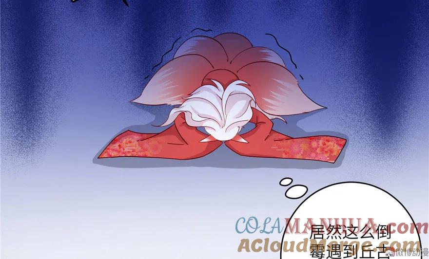 我家徒弟又挂了 - 第20话 我就这么死了？ - 第5张图