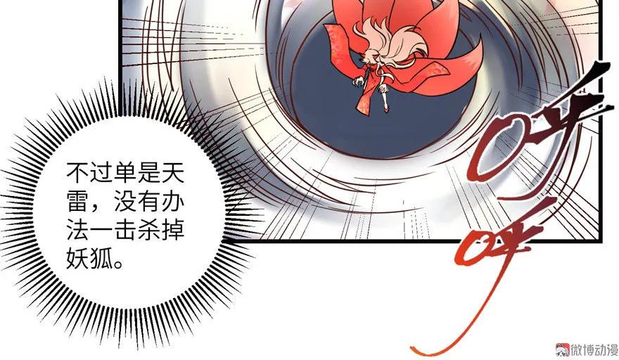 我家徒弟又挂了 - 第20话 我就这么死了？ - 第94张图