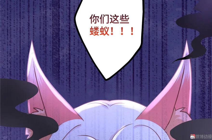 我家徒弟又挂了 - 第20话 我就这么死了？ - 第87张图