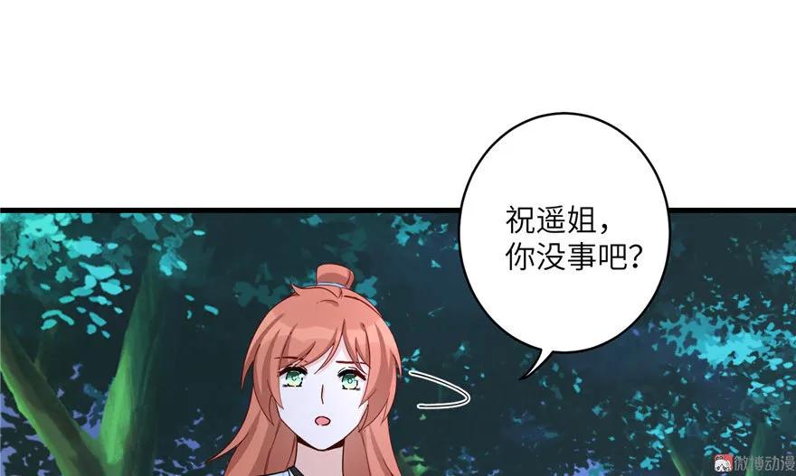 我家徒弟又挂了 - 第20话 我就这么死了？ - 第24张图