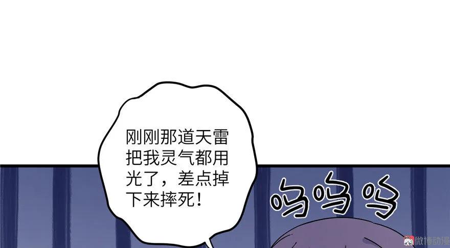 我家徒弟又挂了 - 第20话 我就这么死了？ - 第28张图