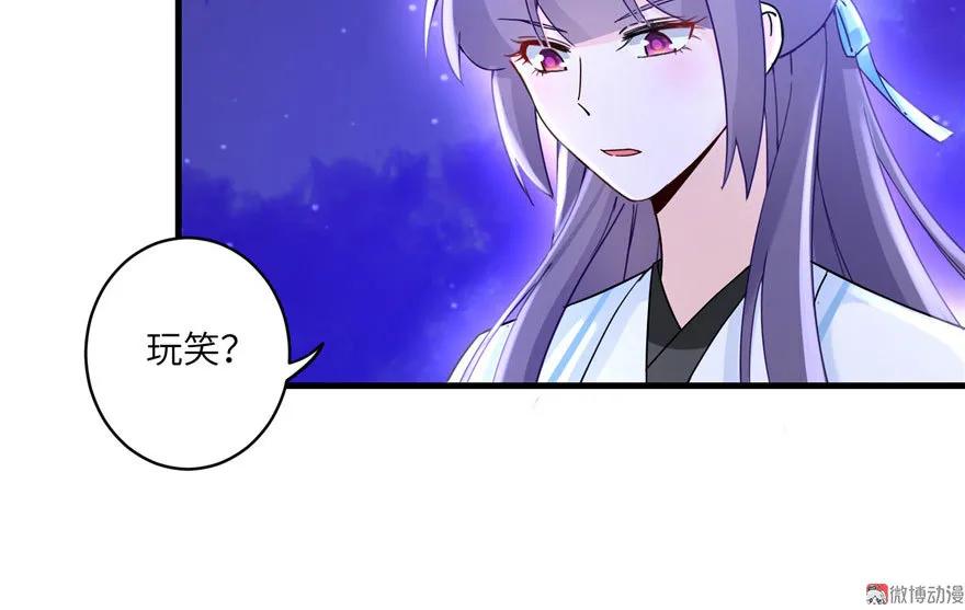 我家徒弟又挂了 - 第20话 我就这么死了？ - 第18张图