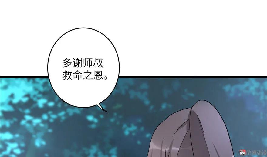 我家徒弟又挂了 - 第20话 我就这么死了？ - 第30张图