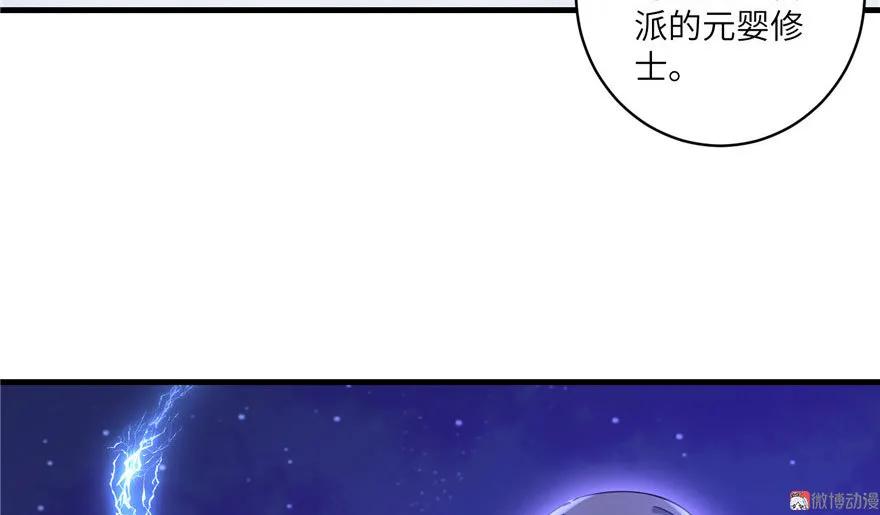 我家徒弟又挂了 - 第20话 我就这么死了？ - 第6张图