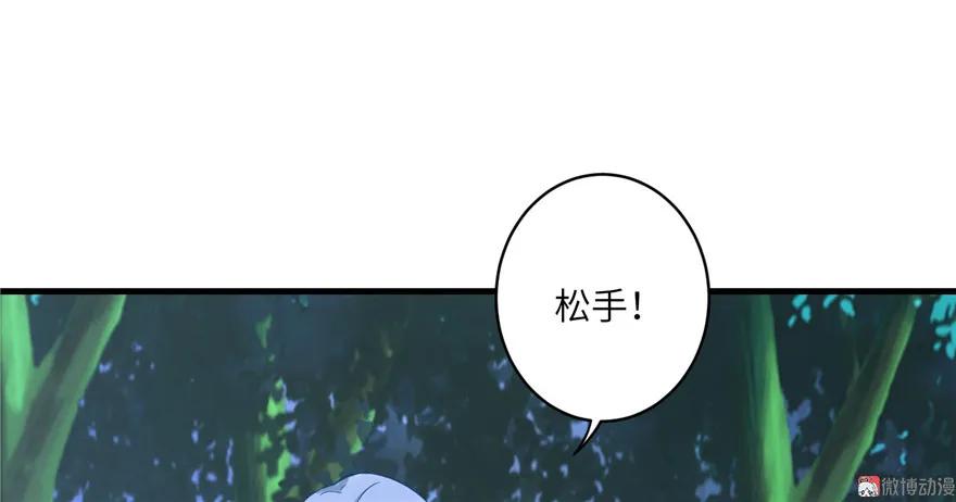 我家徒弟又挂了 - 第21话 是否返回复活点 - 第62张图