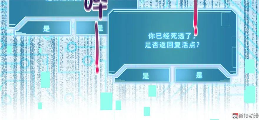 我家徒弟又挂了 - 第21话 是否返回复活点 - 第30张图