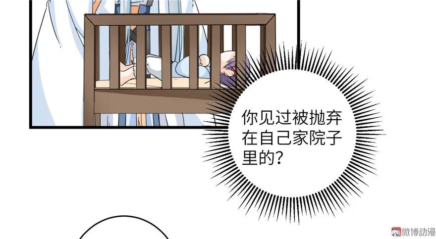 我家徒弟又挂了 - 第21话 是否返回复活点 - 第95张图