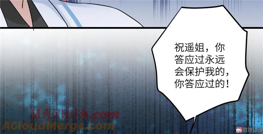 我家徒弟又挂了 - 第21话 是否返回复活点 - 第21张图