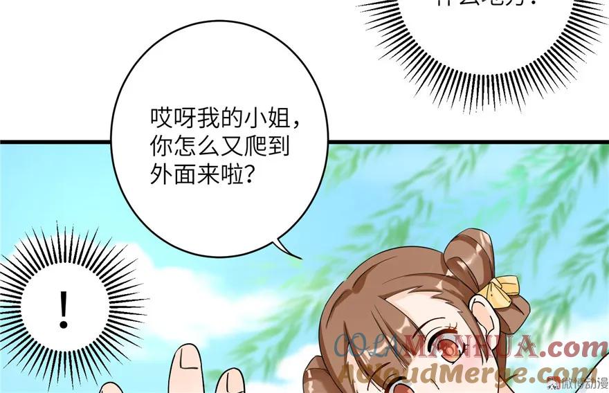 我家徒弟又挂了 - 第21话 是否返回复活点 - 第81张图