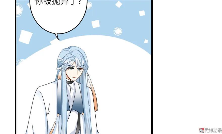 我家徒弟又挂了 - 第21话 是否返回复活点 - 第94张图