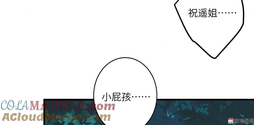 我家徒弟又挂了 - 第21话 是否返回复活点 - 第25张图