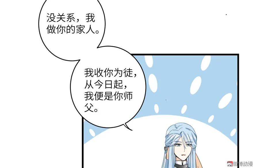 我家徒弟又挂了 - 第21话 是否返回复活点 - 第96张图