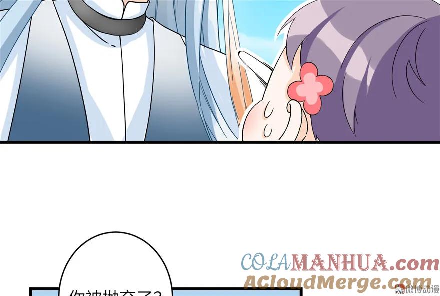 我家徒弟又挂了 - 第21话 是否返回复活点 - 第93张图