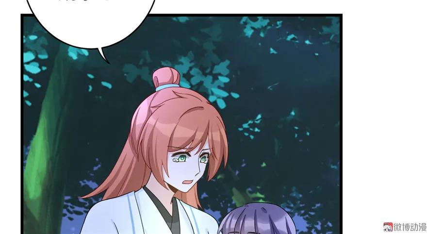 我家徒弟又挂了 - 第21话 是否返回复活点 - 第16张图