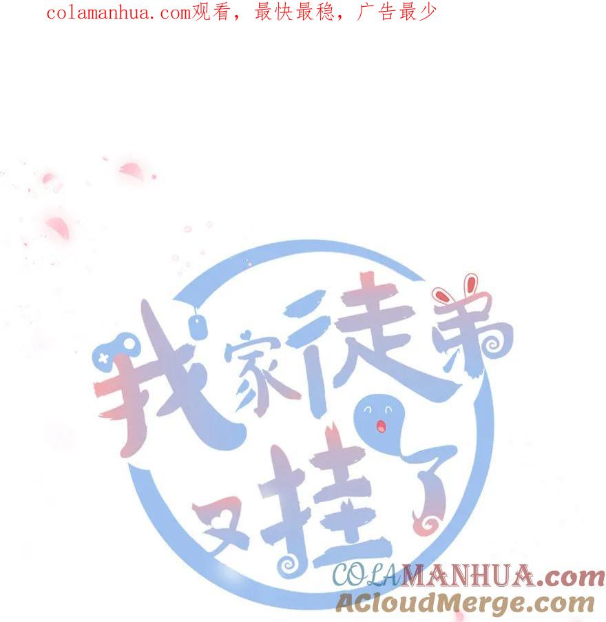 我家徒弟又挂了 - 第21话 是否返回复活点 - 第1张图