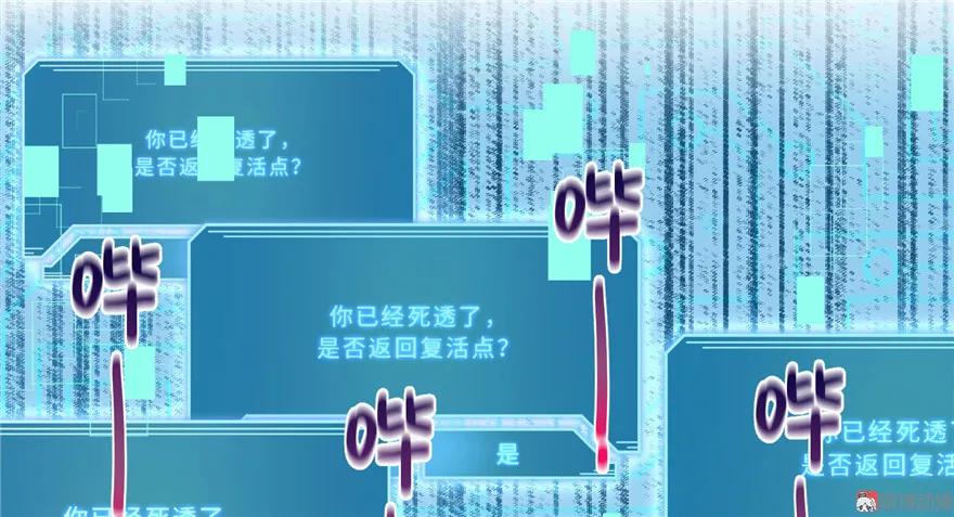 我家徒弟又挂了 - 第21话 是否返回复活点 - 第28张图