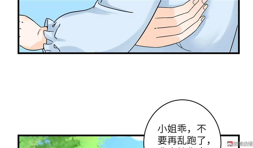 我家徒弟又挂了 - 第21话 是否返回复活点 - 第84张图