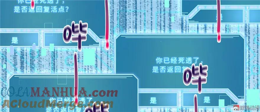 我家徒弟又挂了 - 第21话 是否返回复活点 - 第29张图