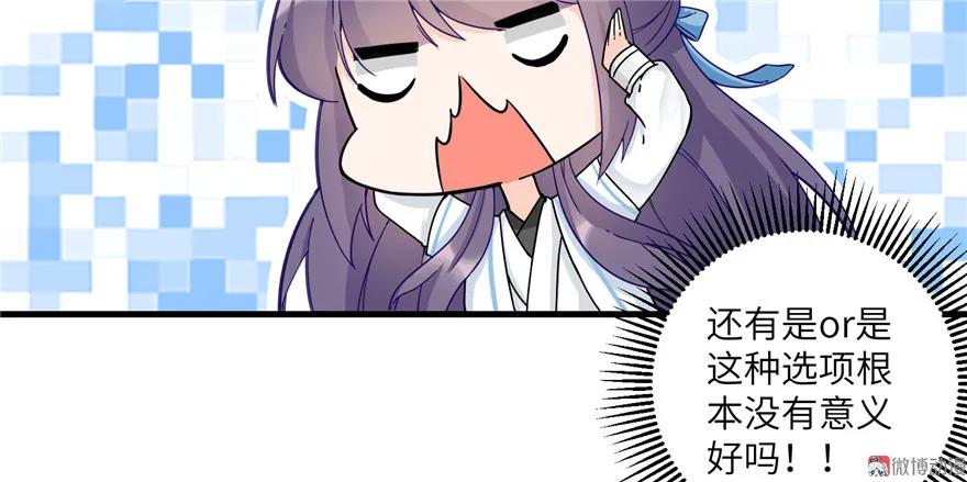 我家徒弟又挂了 - 第21话 是否返回复活点 - 第14张图