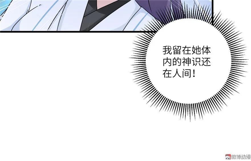 我家徒弟又挂了 - 第21话 是否返回复活点 - 第75张图