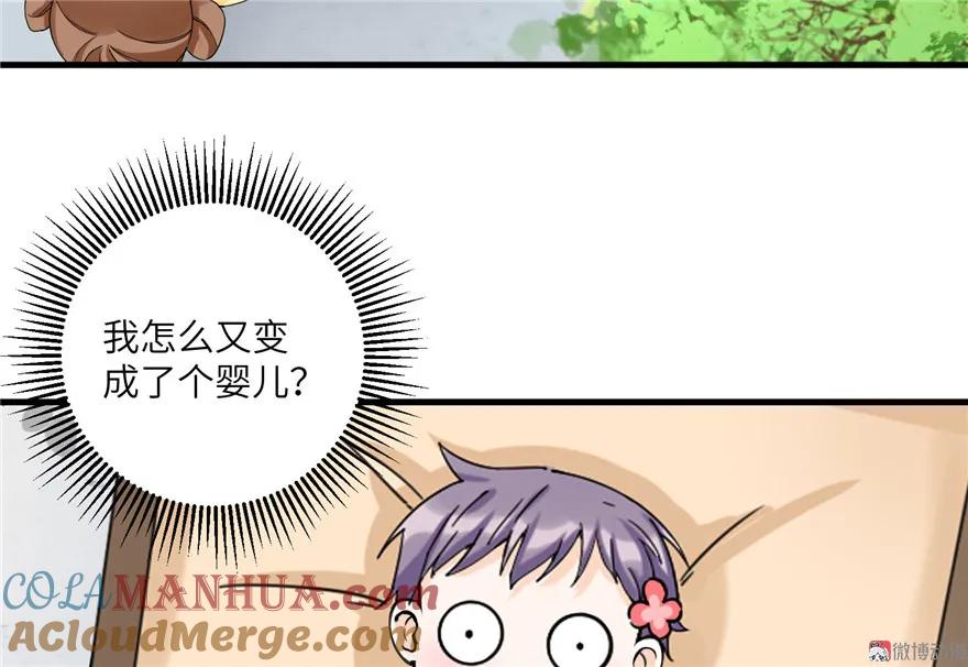 我家徒弟又挂了 - 第21话 是否返回复活点 - 第89张图