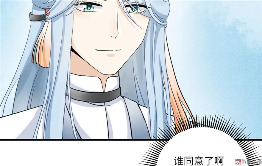 我家徒弟又挂了 - 第21话 是否返回复活点 - 第99张图