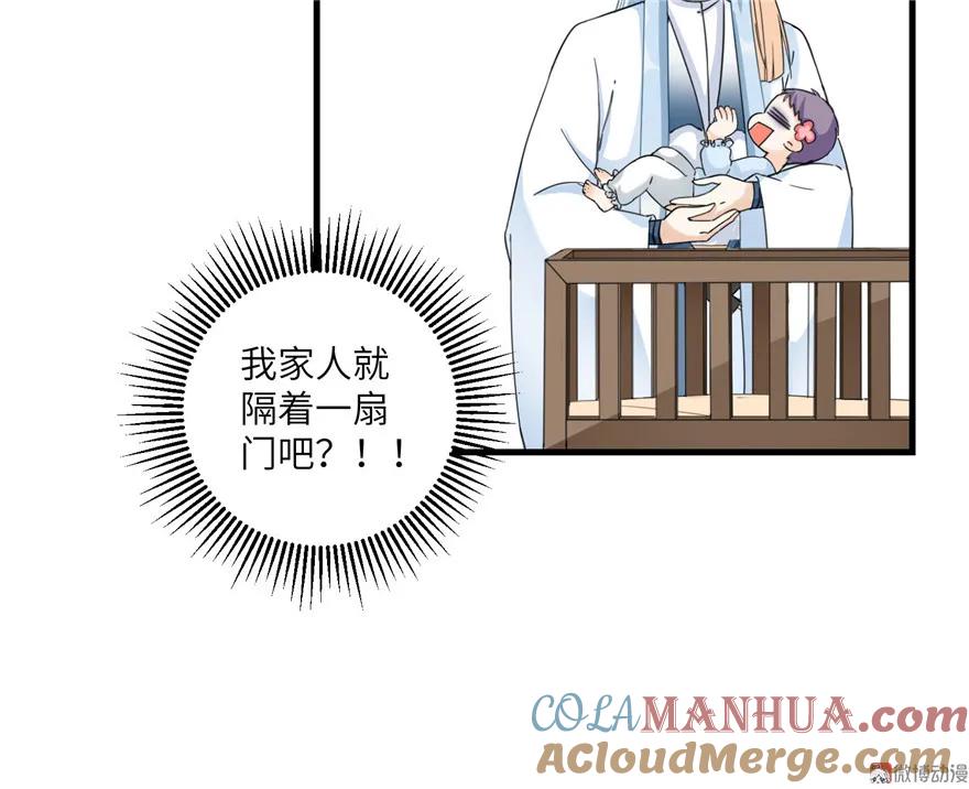 我家徒弟又挂了 - 第21话 是否返回复活点 - 第97张图