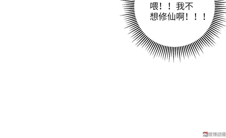 我家徒弟又挂了 - 第21话 是否返回复活点 - 第100张图