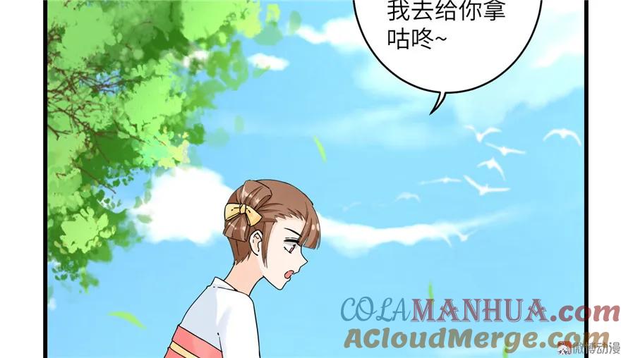 我家徒弟又挂了 - 第21话 是否返回复活点 - 第85张图