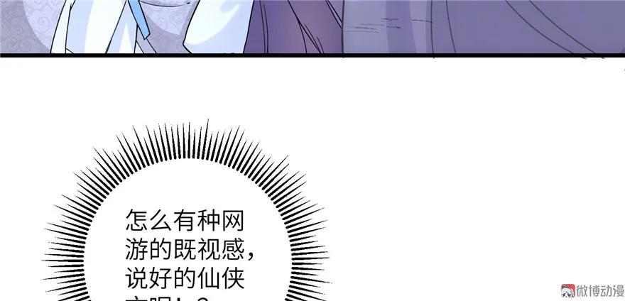 我家徒弟又挂了 - 第21话 是否返回复活点 - 第12张图