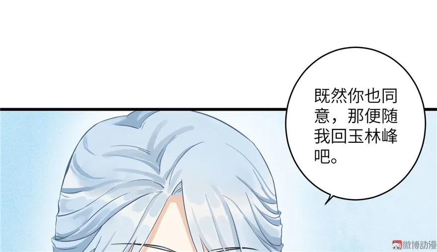 我家徒弟又挂了 - 第21话 是否返回复活点 - 第98张图