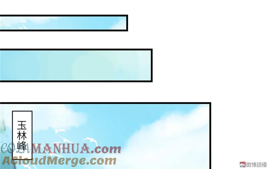 我家徒弟又挂了 - 第21话 是否返回复活点 - 第101张图