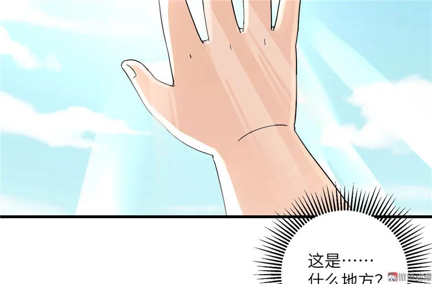 我家徒弟又挂了 - 第21话 是否返回复活点 - 第80张图