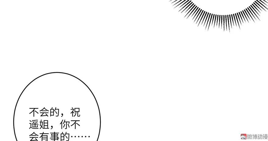 我家徒弟又挂了 - 第21话 是否返回复活点 - 第15张图