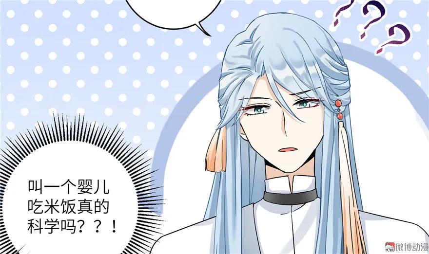 我家徒弟又挂了 - 第21话 是否返回复活点 - 第111张图