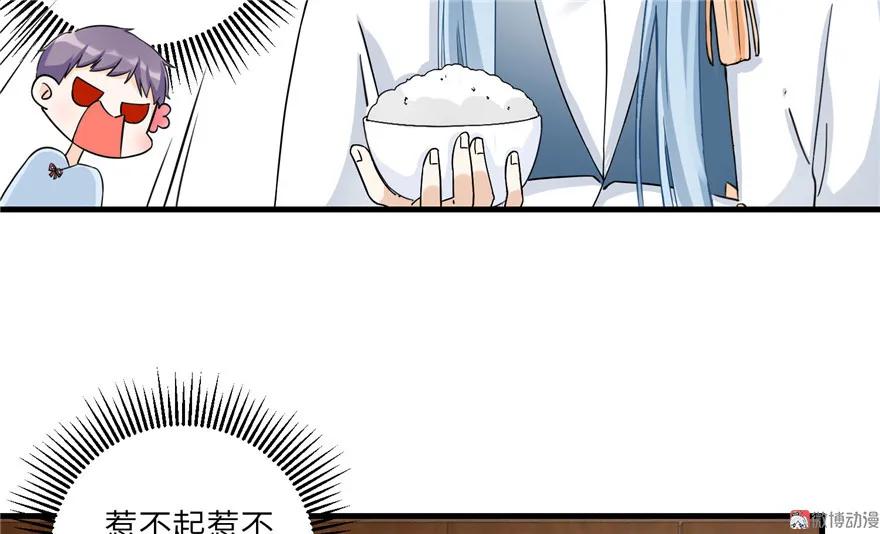 我家徒弟又挂了 - 第21话 是否返回复活点 - 第112张图