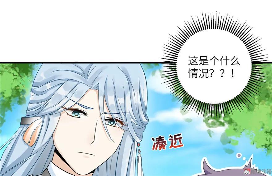 我家徒弟又挂了 - 第21话 是否返回复活点 - 第92张图