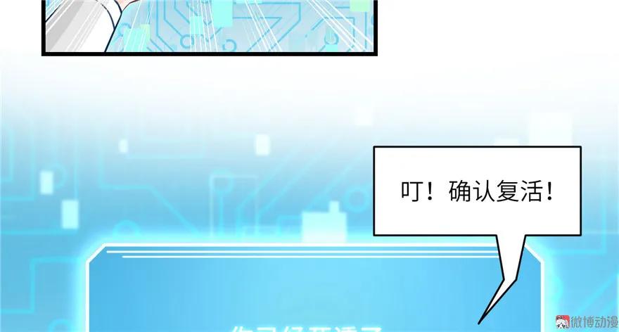 我家徒弟又挂了 - 第21话 是否返回复活点 - 第34张图