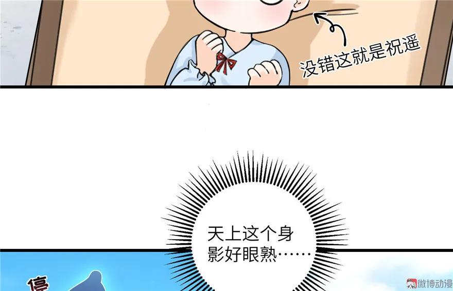 我家徒弟又挂了 - 第21话 是否返回复活点 - 第90张图