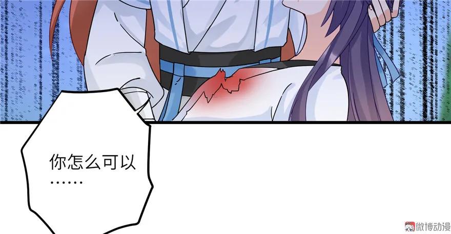 我家徒弟又挂了 - 第21话 是否返回复活点 - 第23张图