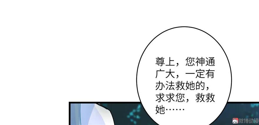 我家徒弟又挂了 - 第21话 是否返回复活点 - 第59张图