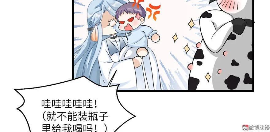 我家徒弟又挂了 - 第22话 闺女养成计划 - 第9张图