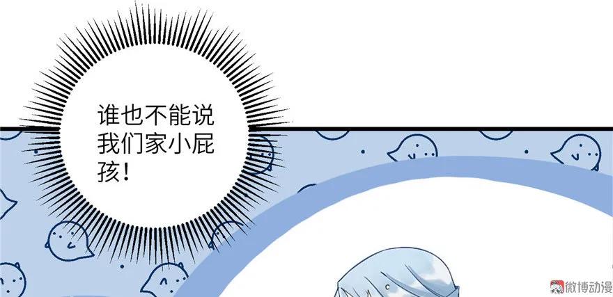 我家徒弟又挂了 - 第22话 闺女养成计划 - 第109张图