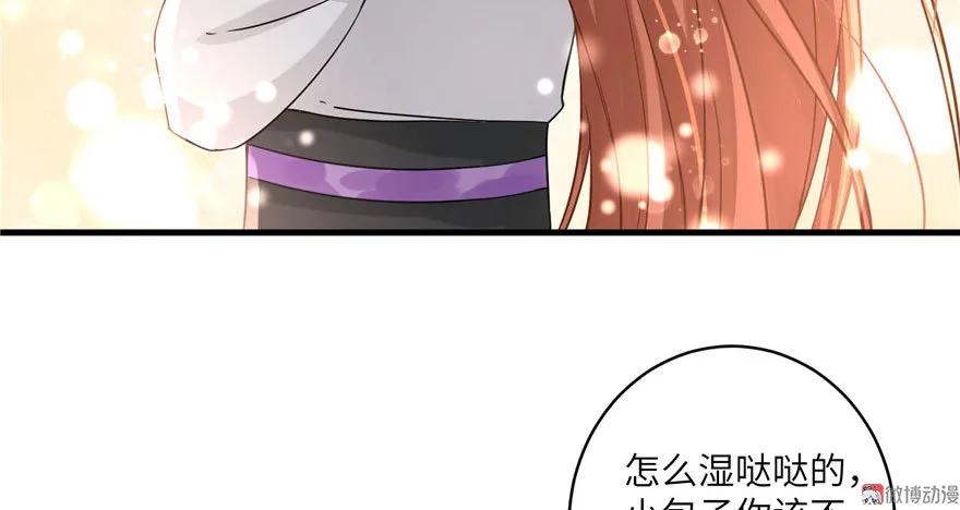 我家徒弟又挂了 - 第22话 闺女养成计划 - 第94张图